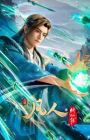 Fanren Xiu Xian Zhuan: Mulan Zhi Zhan