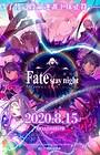 Fate/stay night Movie: Heaven's Feel - III. Spring Song