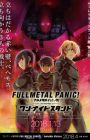 Full Metal Panic! Movie 2: One Night Stand