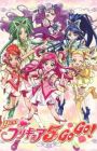 Yes! Precure 5 GoGo!