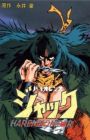 Violence Jack: Harem Bomber-hen