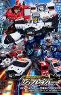 Tomica Heroes Jobraver: Tokusou Gattai Robo (TV)