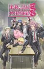 Binan Koukou Chikyuu Bouei-bu Love! Love! Love!