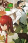 Steins;Gate 0: Kesshou Takei no Valentine - Bittersweet Intermedio