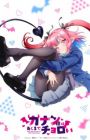 Kanan-sama wa Akumade Choroi