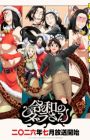 Reiwa no Dara-san