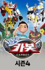 Hello Carbot Season 4