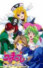 UFO Princess Valkyrie 3: Seiresetsu no Hanayome