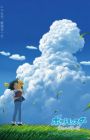Pokemon (2019): Harukanaru Aoi Sora