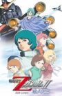 Kidou Senshi Z Gundam II: Koibito-tachi