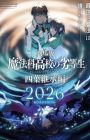 Mahouka Koukou no Rettousei Movie: Yotsuba Keishou-hen