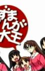Azumanga Web Daiou