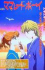 Marmalade Boy Movie