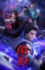 Wan Ye Zhi Zhu
