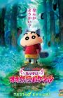Crayon Shin-chan Movie 34: Kikikaikai! Ora no Youkai Bake-shon