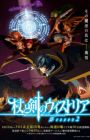 Tsue to Tsurugi no Wistoria Season 2