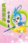 Hong Mao Lan Tu: Shuimo Donghua