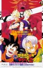 Dragon Ball Z Movie 10: Kiken na Futari! Super Senshi wa Nemurenai