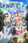 Genjitsu no Yohane: Sunshine in the Mirror Movie
