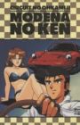 Circuit no Ookami II: Modena no Ken