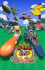 Digimon Adventure 3D: Digimon Grand Prix!