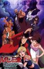 Lupin III: Nusumareta Lupin - Copycat wa Manatsu no Chou