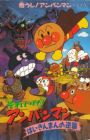Sore Ike! Anpanman: Baikinman no Gyakushuu