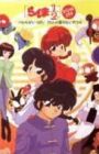 Ranma ½: Battle ga Ippai 29-nin no Korinai Yatsura