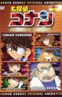 Meitantei Conan OVA 07: Agasa kara no Chousenjou! Agasa vs Conan & Shounen Tanteidan