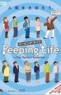 Peeping Life: The Perfect Evolution
