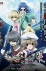 Higurashi no Naku Koro ni Kaku: Outbreak