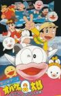 Obake no Q-Tarou: Tobidase! Bake Bake Daisakusen