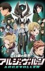 Shirogane no Ishi: Argevollen