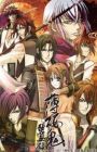 Hakuouki: Hekketsuroku