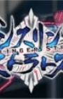 Gunslinger Stratos