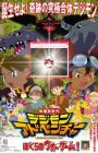 Digimon Adventure: Bokura no War Game!
