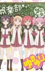 Yuru Yuri