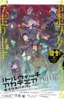 Little Witch Academia: Mahoujikake no Parade