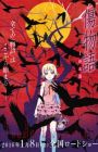 Kizumonogatari I: Tekketsu-hen