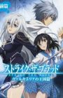 Strike the Blood: Valkyria no Oukoku-hen