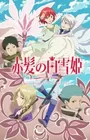 Akagami no Shirayuki-hime 2nd Season