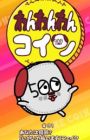 Wanwanwan Coin