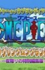 One Piece: Long Ring Long Land-hen