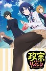Masamune-kun no Revenge