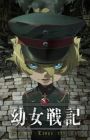 Youjo Senki: Senkyou Houkoku