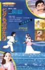 Tanabata Monogatari