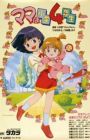 Mama wa Shougaku 4-nensei