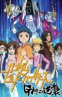 Gundam Build Fighters: GM no Gyakushuu
