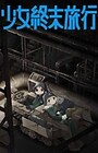 Shoujo Shuumatsu Ryokou