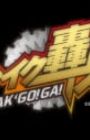 Break Go!Ga!